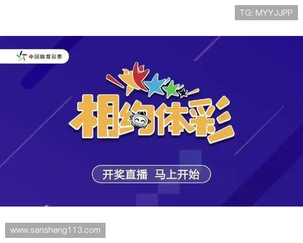 大乐透开奖直播通道正式开启，实时观看全程