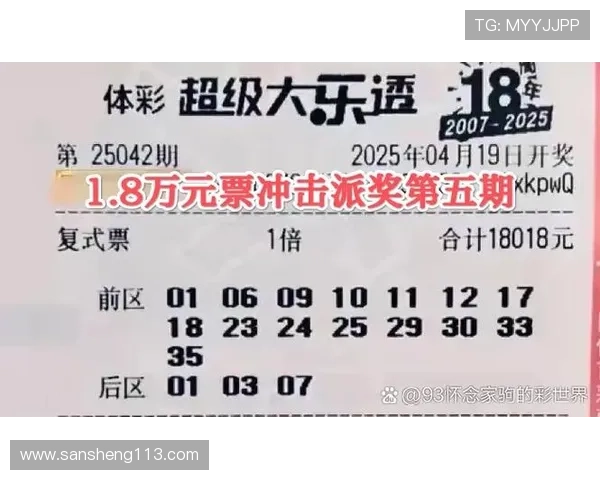 大乐透第11期开奖结果最新公布